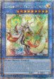 Arahime the Manifested Mikanko [DUNE-EN032] Quarter Century Secret Rare For Sale