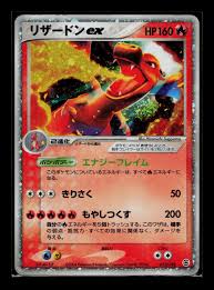 Charizard ex JAPANESE (105 112) [EX: FireRed & LeafGreen] Supply