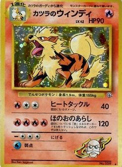 Blaine s Arcanine JAPANESE (1 132) [Gym Challenge Unlimited] Cheap