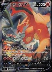 Charizard V JAPANESE (103 100) Star Birth Online Sale